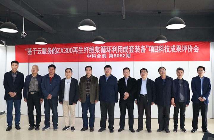 基于云服务的ZX300再生纤维浆循环利用成套装备 anli.jpg